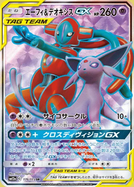 Mentali-TAG TEAM-GX