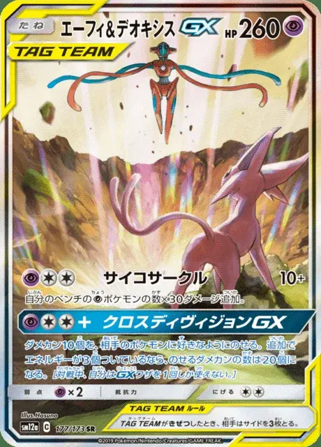 Mentali-TAG TEAM-GX