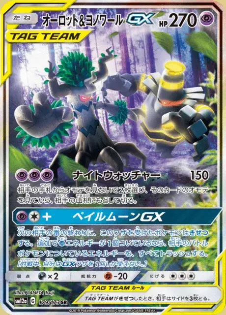 Desséliande-TAG TEAM-GX