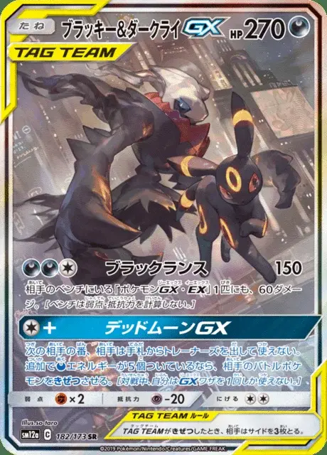 Noctali-TAG TEAM-GX