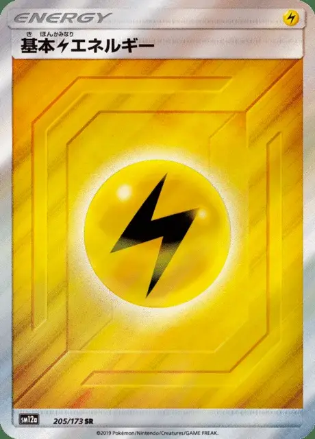 Énergie Electrik