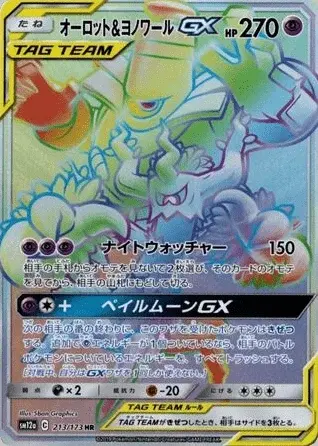 Desséliande-TAG TEAM-GX