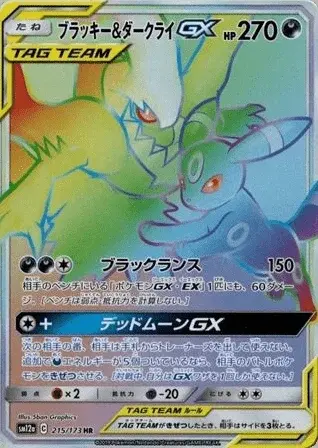 Noctali-TAG TEAM-GX