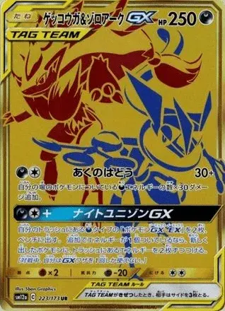 Amphinobi-TAG TEAM-GX