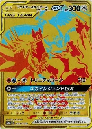 Sulfura-TAG TEAM-GX