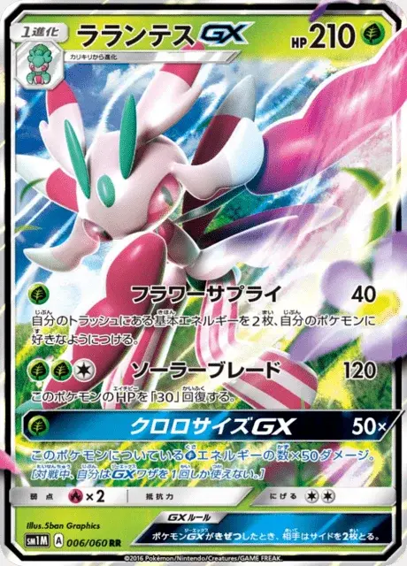 Floramantis GX