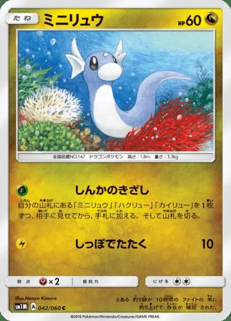 Minidraco