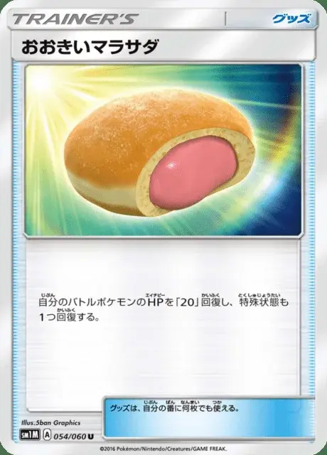 Malasada Maxi
