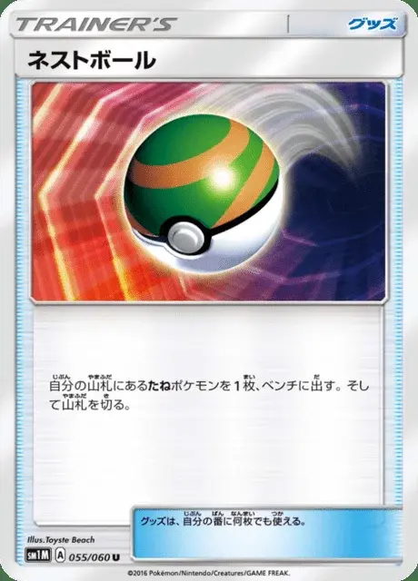 Faiblo Ball