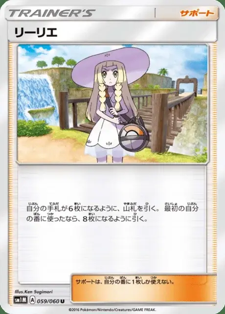 Lilie