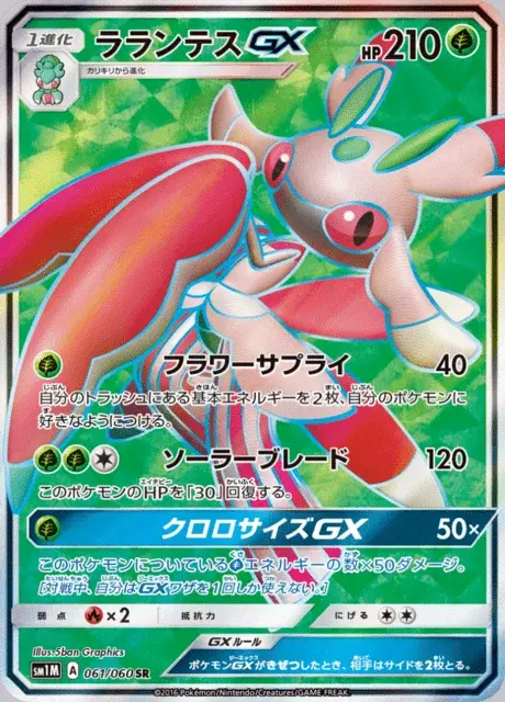 Floramantis GX