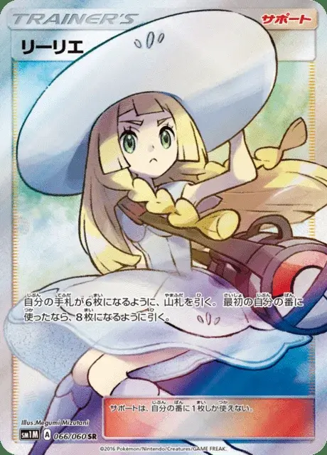 Lilie