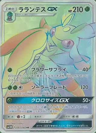 Floramantis-GX
