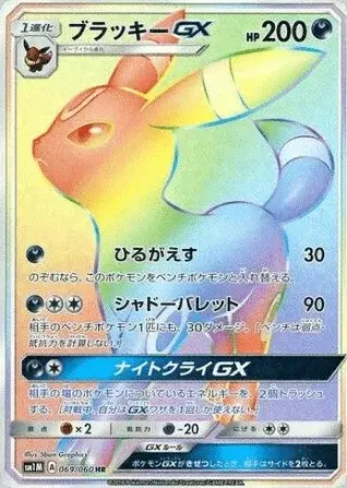 Noctali-GX