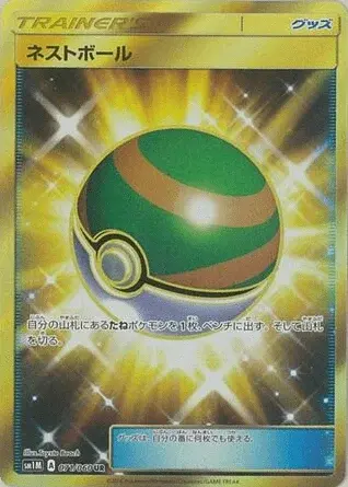 Faiblo Ball