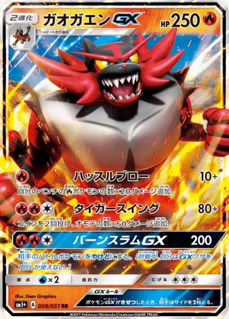 Félinferno GX