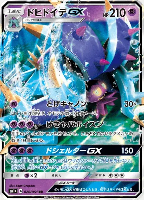 Prédastérie GX