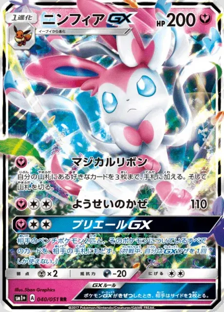 Nymphali GX