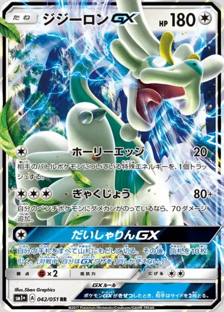 Draïeul GX