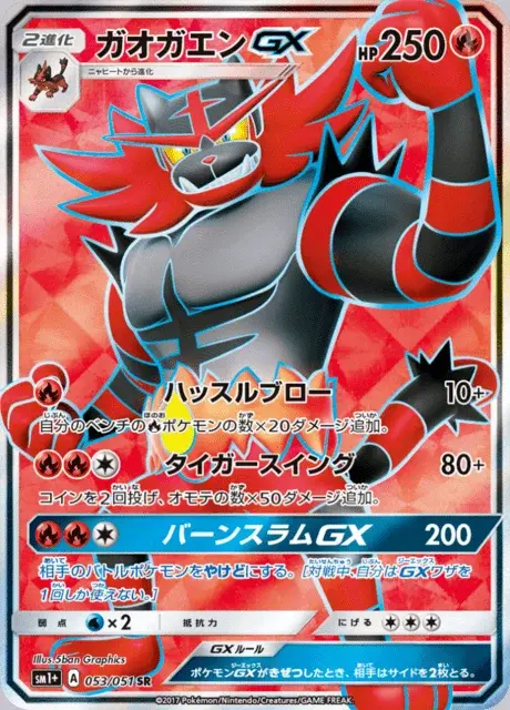 Félinferno GX