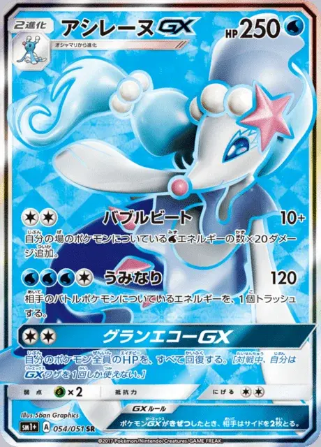 Oratoria GX