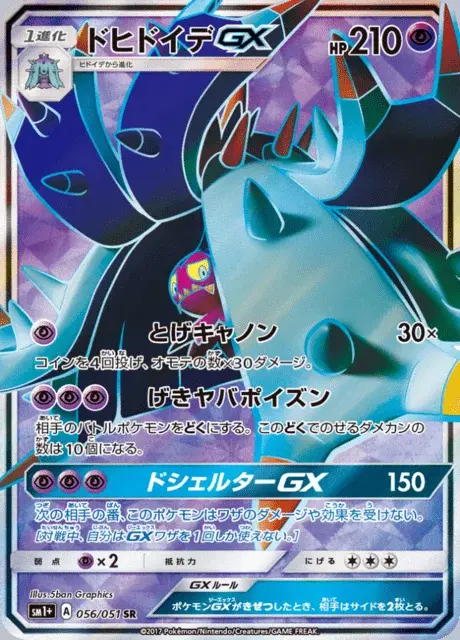 Prédastérie GX