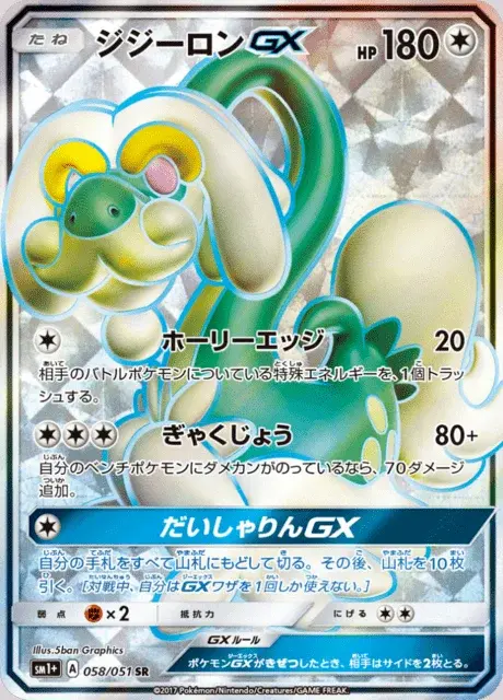 Draïeul GX