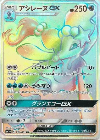 Oratoria-GX