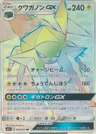 Lucanon-GX