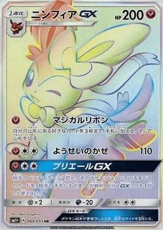Nymphali-GX