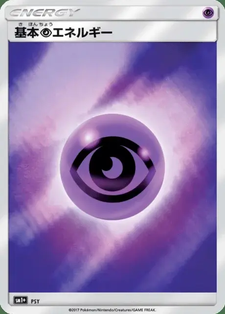 Énergie Psy