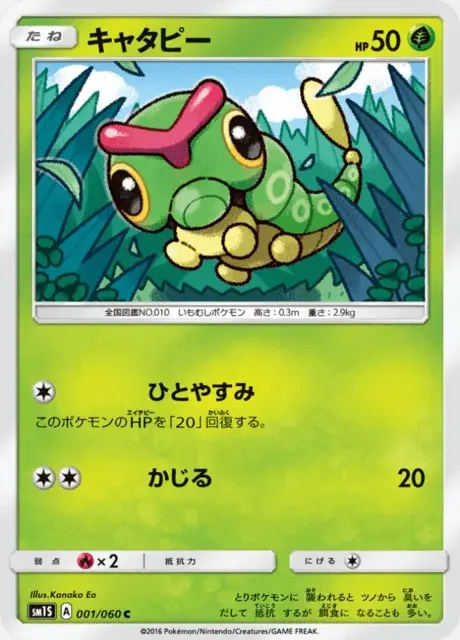 Chenipan