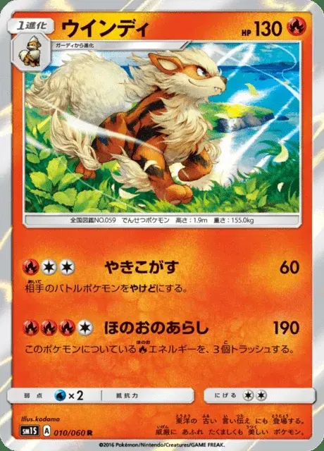 Arcanin