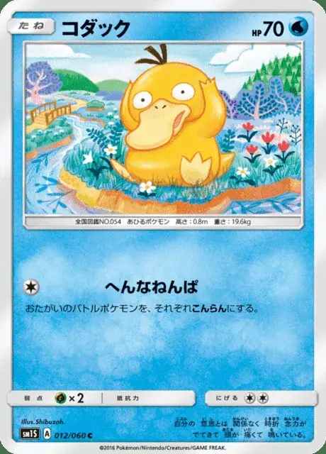 Psykokwak