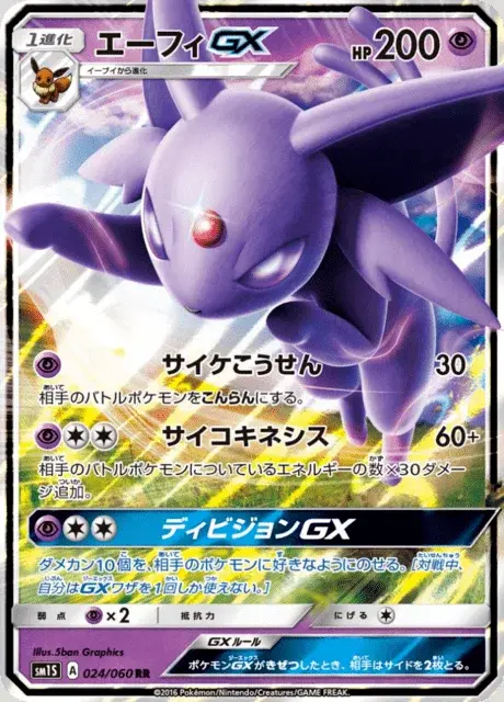 Mentali GX
