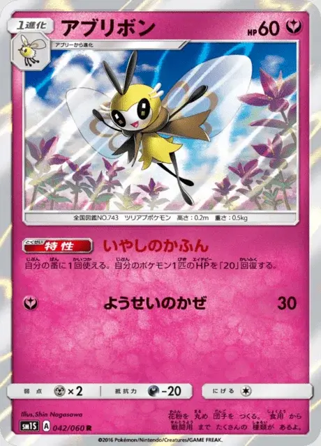 Rubombelle
