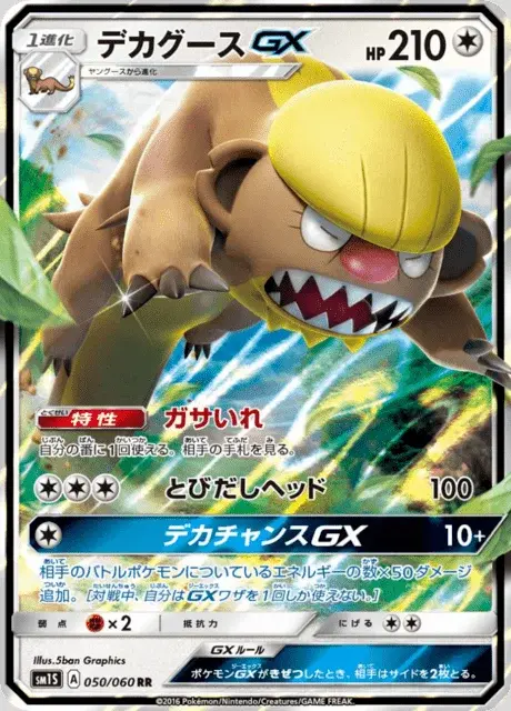 Argouste GX
