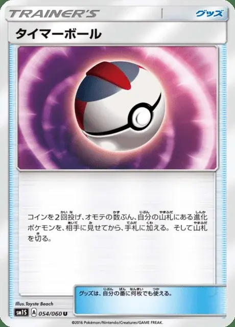 Chrono Ball