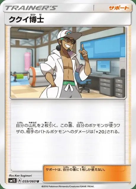 Prof. Euphorbe