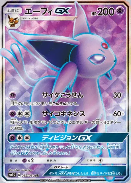 Mentali GX