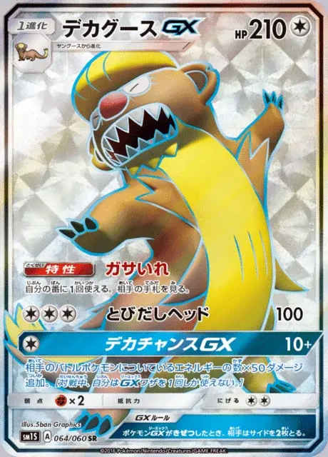 Argouste GX