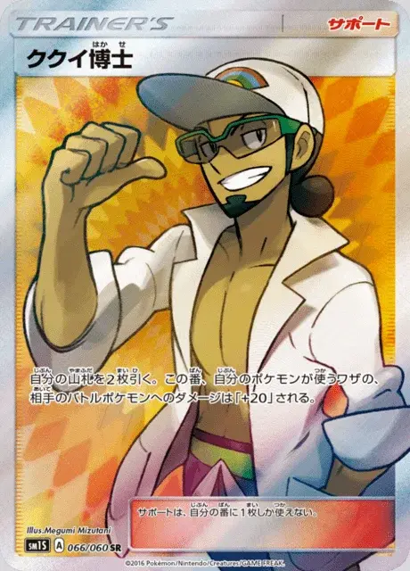 Prof. Euphorbe