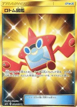 Motisma Dex
