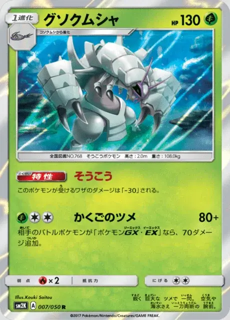 Sarmuraï