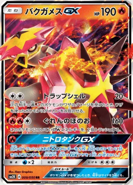 Boumata GX