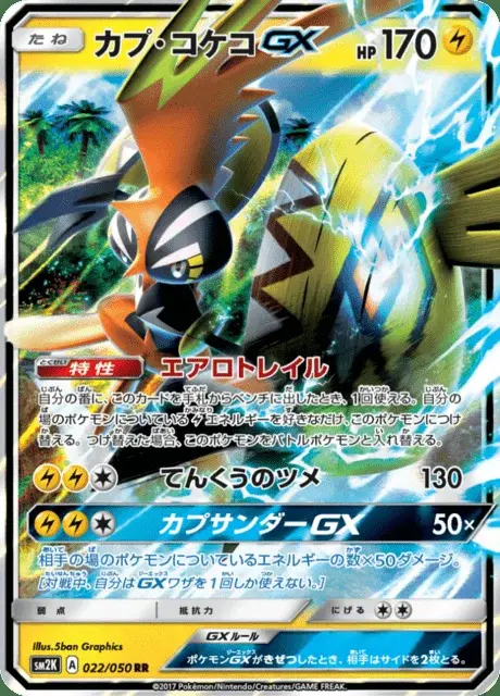 Tokorico GX