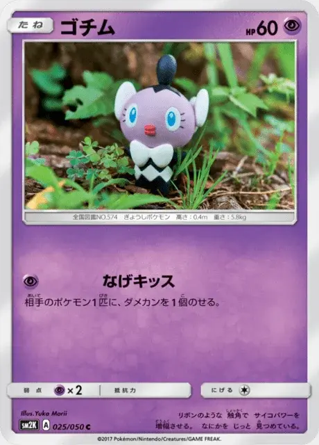Scrutella