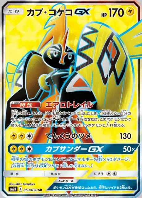 Tokorico GX