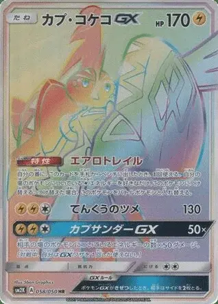 Tokorico-GX