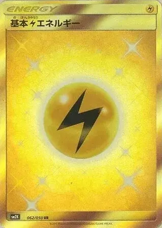 Énergie Electrik